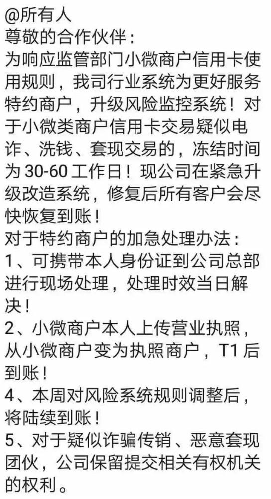 現代金控POS機刷卡還沒有到賬，去總部現場處理能及時到賬