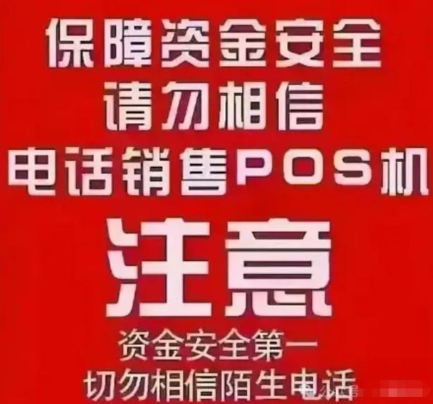 辦理pos機怎么能不踩坑，貪小便宜心理