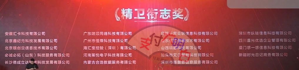 拉卡拉千人大會，101個機構獲獎，這些才是真大哥