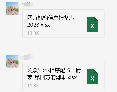 涉及異主體支付，公眾號或者小程序的主體申請四方渠道號