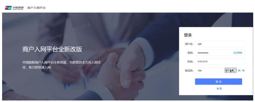 拉卡拉開通間聯聚分期，入網指引