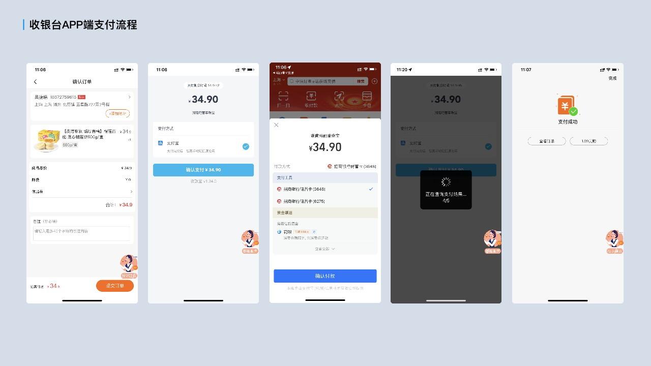 拉卡拉收銀臺(tái)線上場(chǎng)景聚合收銀臺(tái)，含線上外卡場(chǎng)景聚合收銀