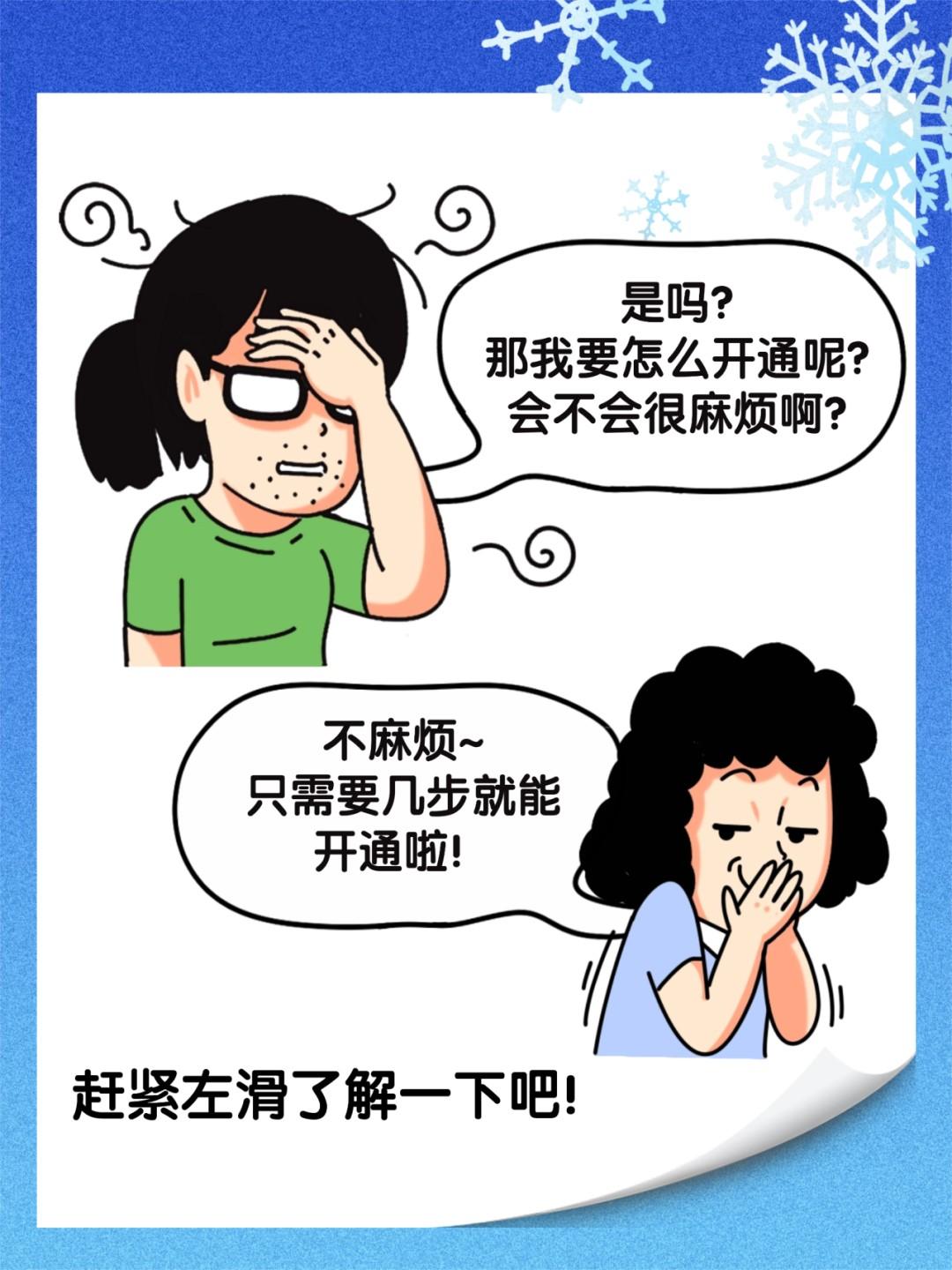 拉卡拉繳費易：暖氣收費神器你get了嗎？