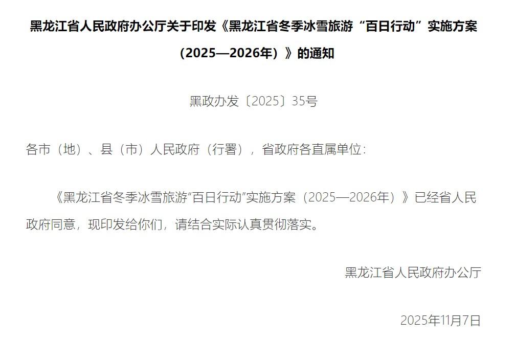 拉卡拉冰雪場景解決方案 | 一套系統(tǒng)打通票務(wù)、二消、支付、結(jié)算全鏈路