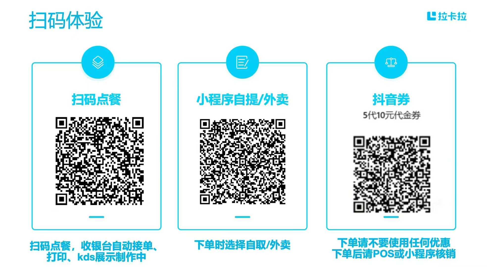 拉卡拉青橙云私域小程序